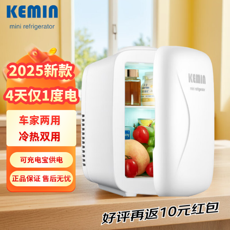 科敏车载冰箱2025新款车家两用母乳冷藏租房用办公室迷你小型冰箱