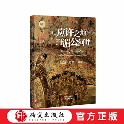 研究出版社人文社科大众读者