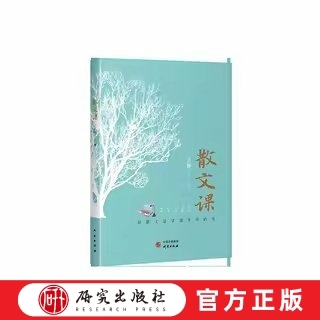 研究出版社文学高中生大学生