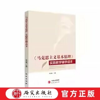 研究出版社教育大学生