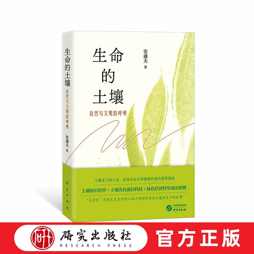 生命的土壤环境中小学生适度