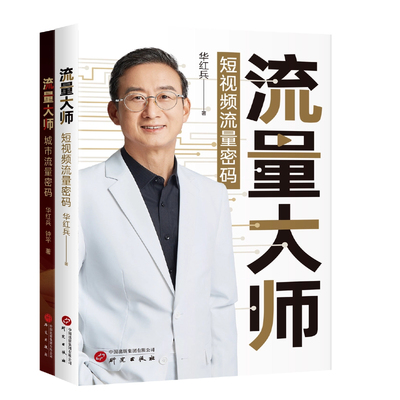 引爆城市短视频时代内容营销宝典