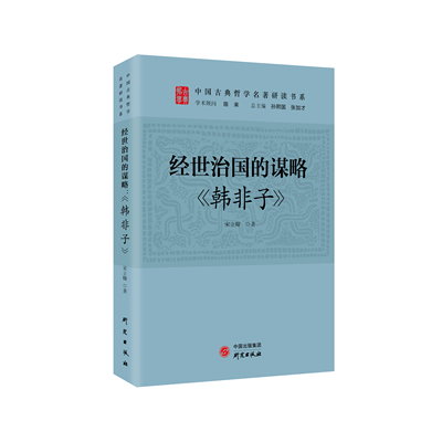 研究出版社古典哲学青年