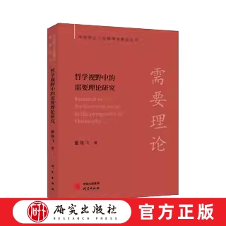 研究出版社马克思主义大众读者