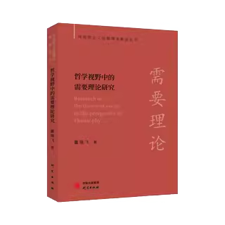 研究出版社马克思主义大众读者