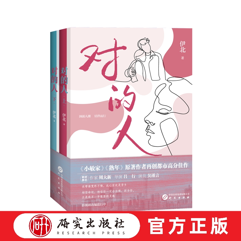 研究出版社都市大众读者