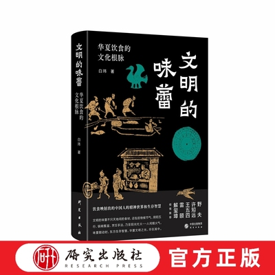研究出版社历史爱好者文学