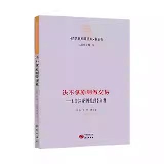研究出版社哲学相关学科研究者