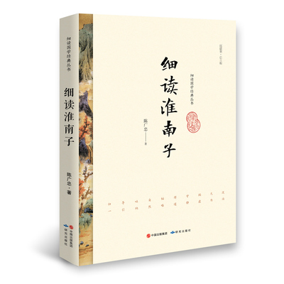 研究出版社国学经典普通读者