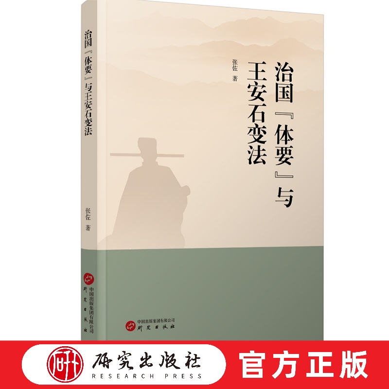 研究出版社社科历史学者