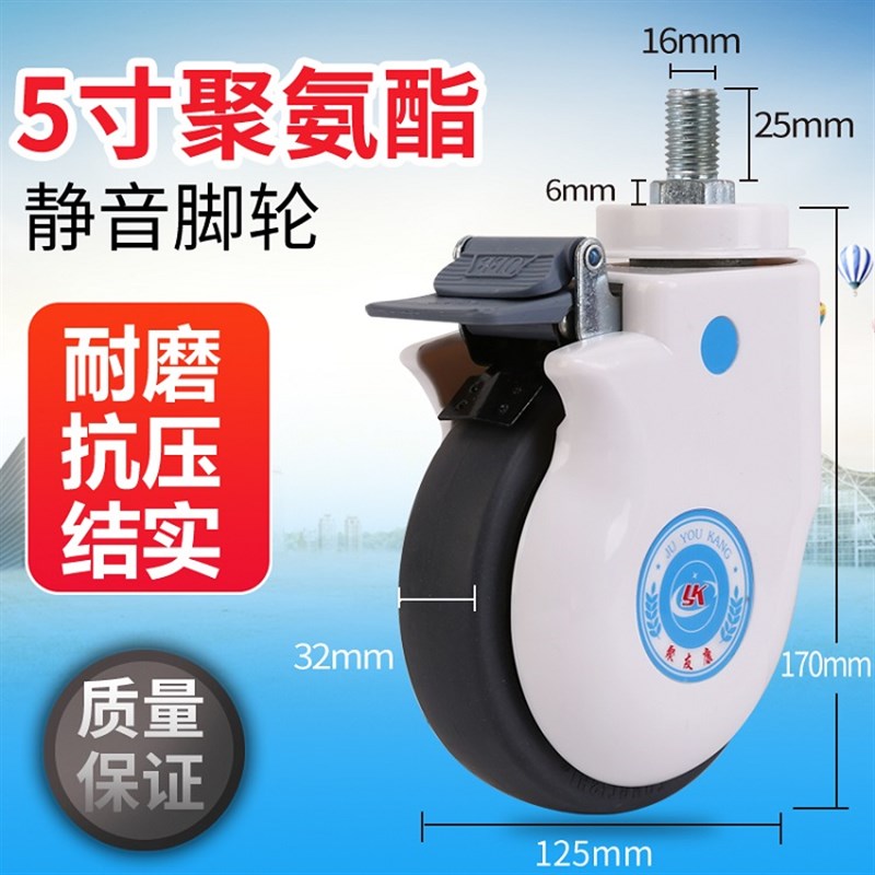 3寸4寸5寸病床脚轮设备s轮丝杆刹车轮聚氨脂轮静音轮推车万向轮子