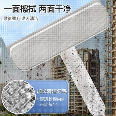 金刚纱窗刷纱网洗沙窗专用免拆洗刷子窗纱L除尘双面清洁刷家用神