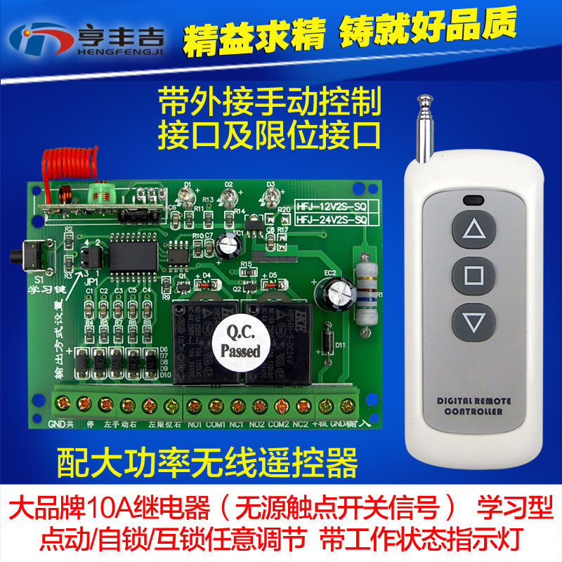 直流24V两路无线遥控开关24伏电机马G达正反转控制器 带手动及限