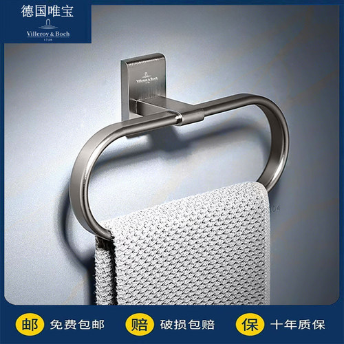 德国唯宝全铜毛巾环壁挂式免打孔