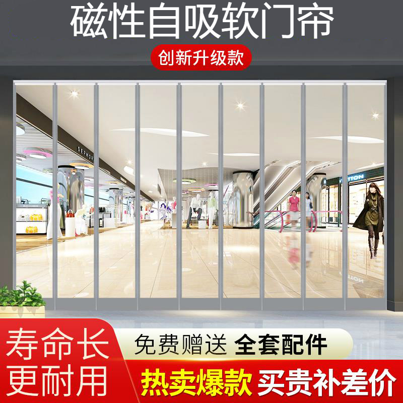 空调门帘隔断帘塑料mpvc软门帘子透明磁铁自吸家用商用防冷气挡风