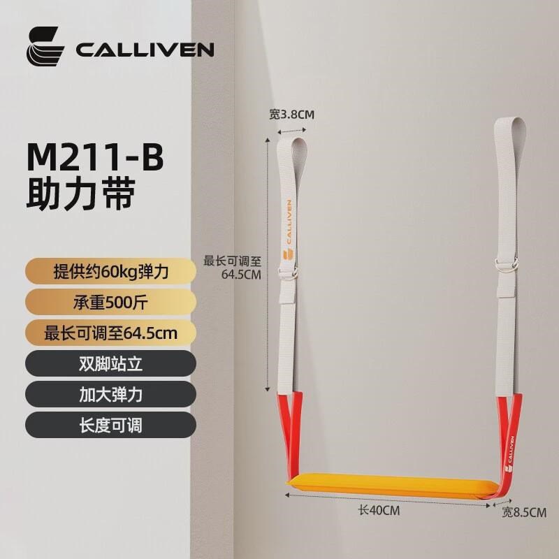 单杠助力带室内单l杠辅助带弹力带引体向上器拉力绳力量训练阻力