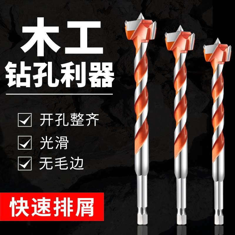加长木工开孔器实木门孔钻头钻木打孔开M槽装锁神器木用扩孔器