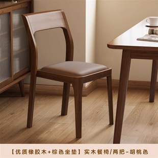 简约中古风书桌椅洽谈椅 实木餐椅家用吃饭椅m子靠背实木凳子新款