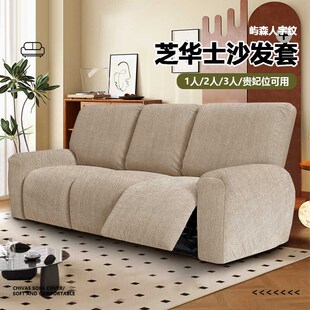 芝华士沙发套罩全包雪尼尔人字纹芝华仕K头等舱电动四季通用沙发