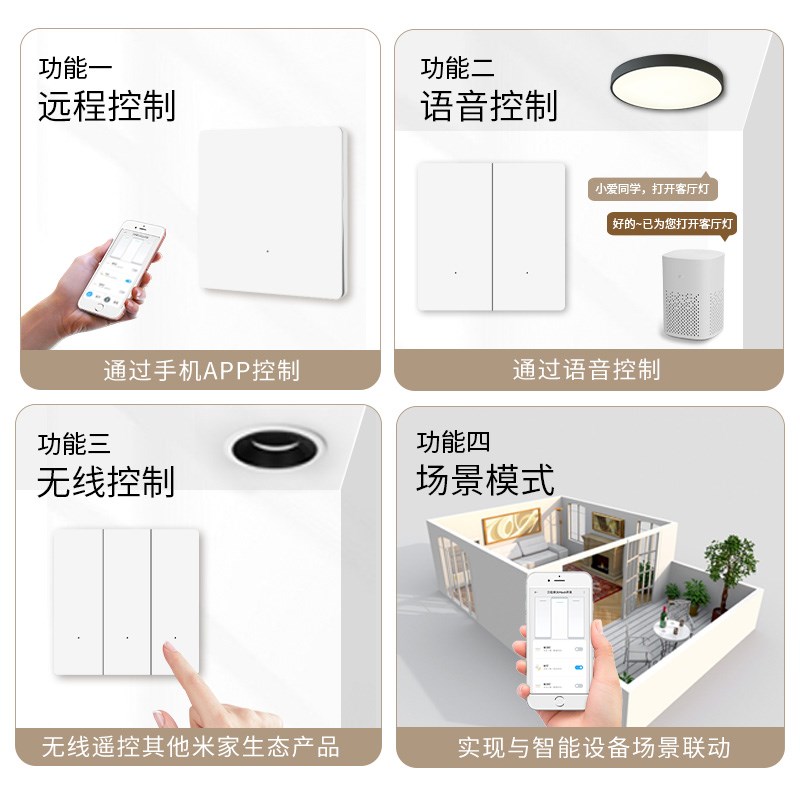 超薄智能开关控制面板接入米家四开双控J单零火小爱同学语音C7