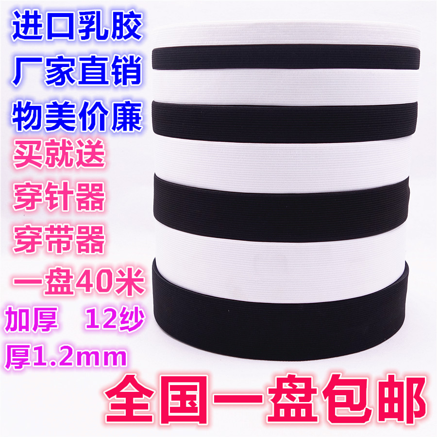 加厚松紧带c高品质超强弹力带耐用宽乳胶橡皮筋黑白服装裤腰带