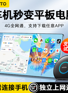 ATOTO4G智能CarPlay盒子无线HiCar适用车载车机ICCOA互联转换