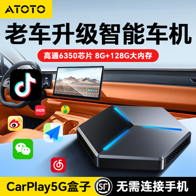 2026新款5G高通6350CarPlay盒子