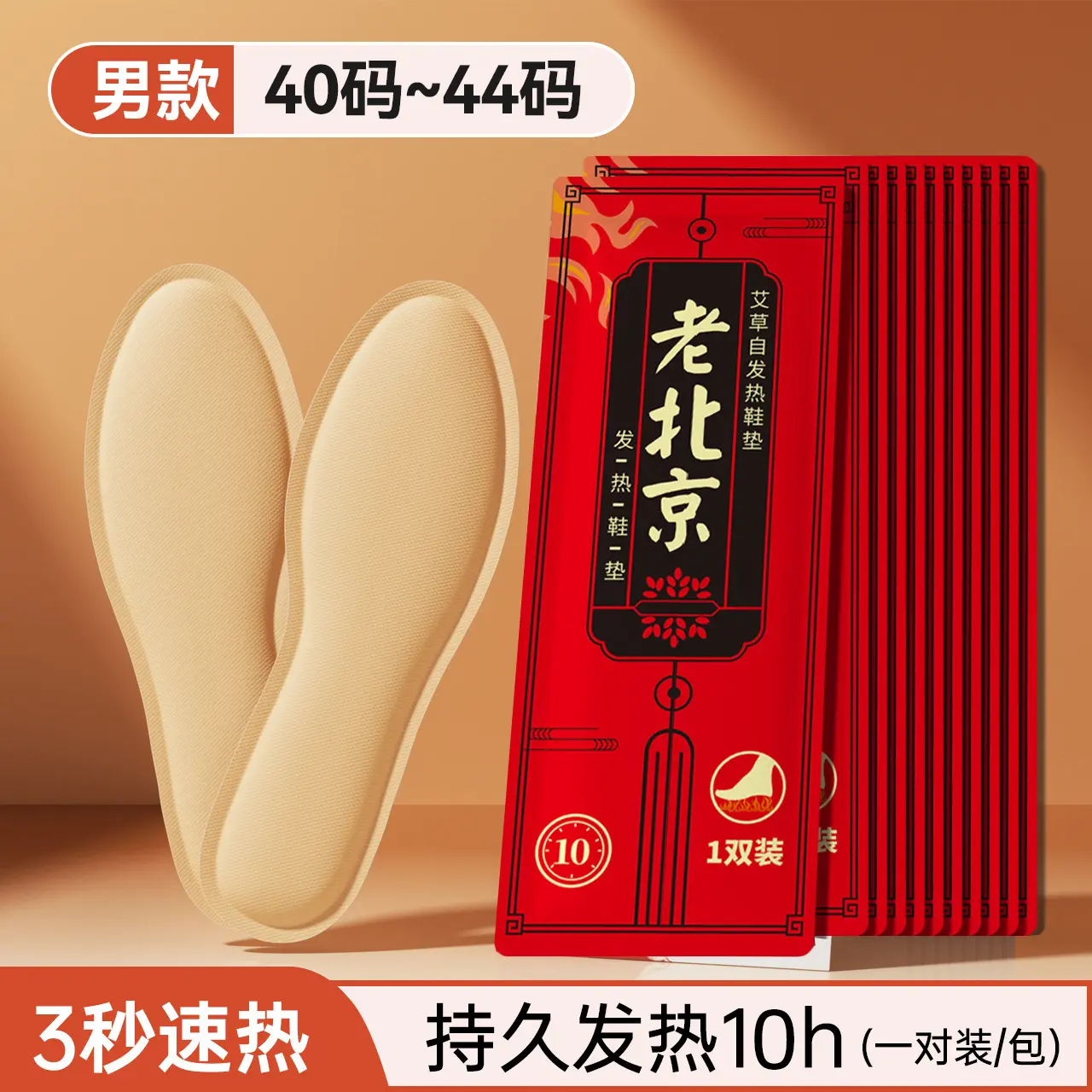 自发热鞋垫艾草暖宝宝贴冬季暖贴暖足贴加热鞋垫