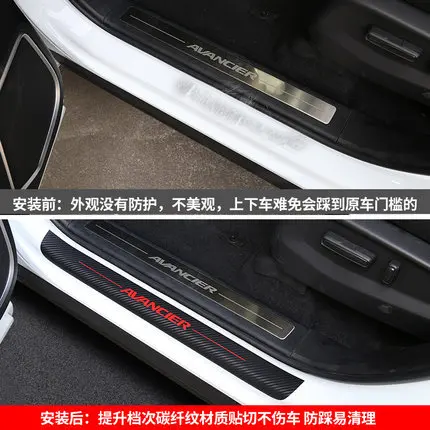 冠道urv门槛条碳纤维贴纸车门按键面板贴膜防踢保护垫