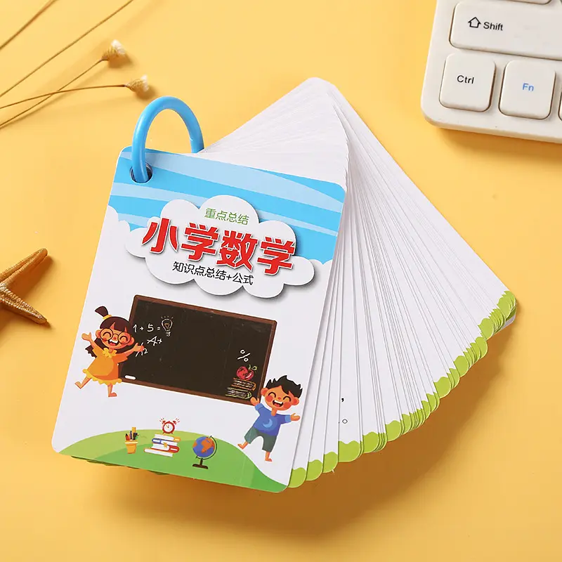 爆款小学生数学公式大 全基础知识定律计算法则记忆卡片