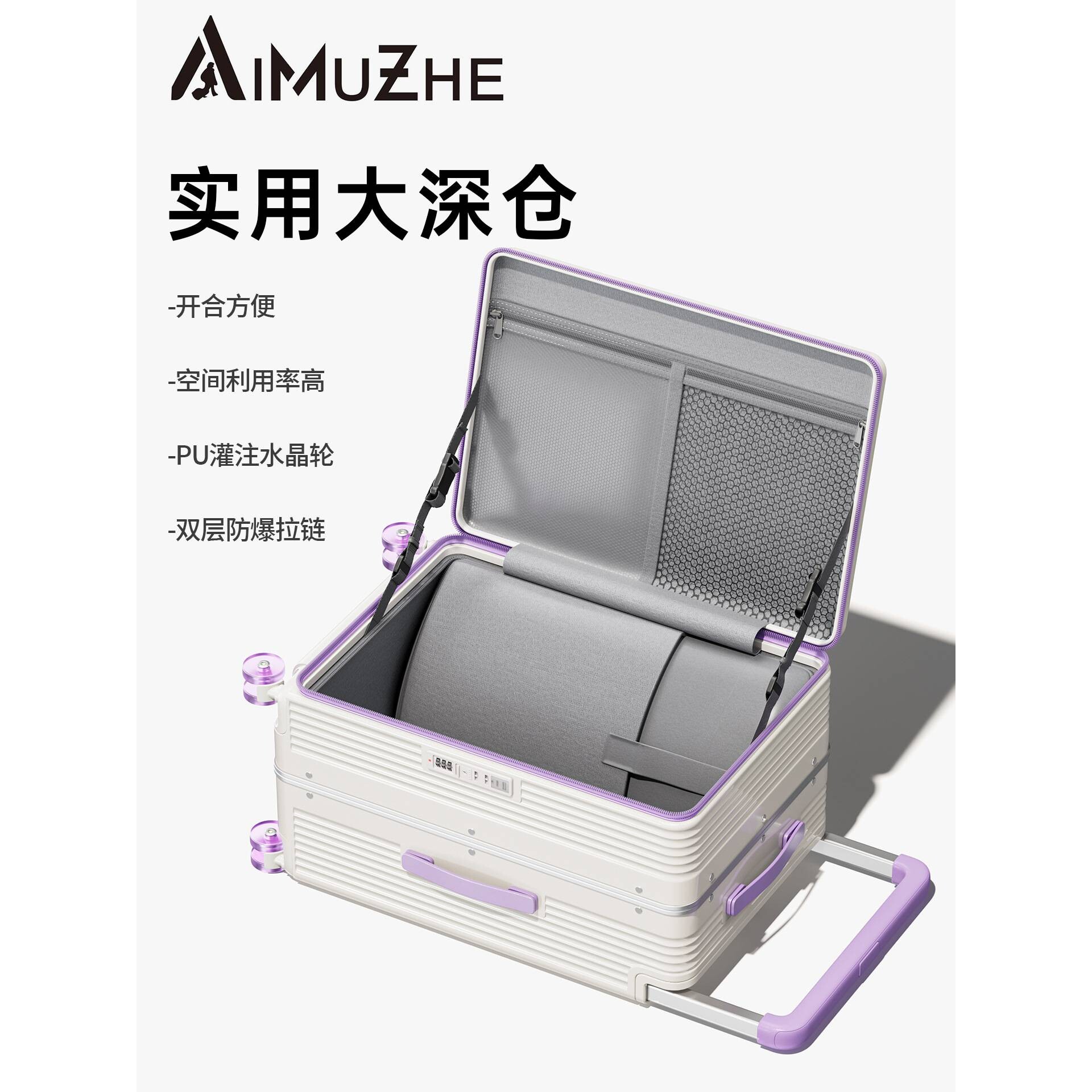 深仓大容量铝框行李箱拼色登机箱宽拉杆旅行箱密码拉杆箱子溜冰轮