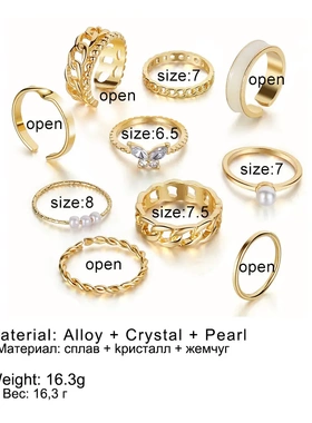 欧美新款复古镶嵌珍珠链条戒指开口戒指ins风戒指套装10件套