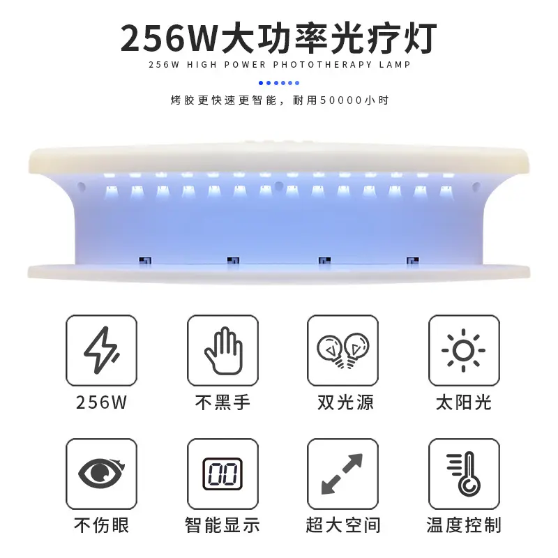 美甲灯专业手工穿戴甲光疗灯速干甲油胶烤灯256w光疗机美甲