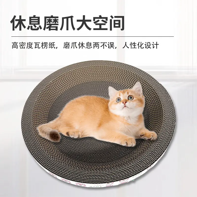 大号圆形猫抓板猫窝一体宠物用品猫咪椭圆猫爪板不掉屑瓦楞纸耐磨