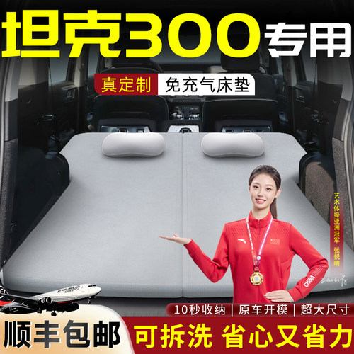 【坦克300】可拆洗记忆棉床垫