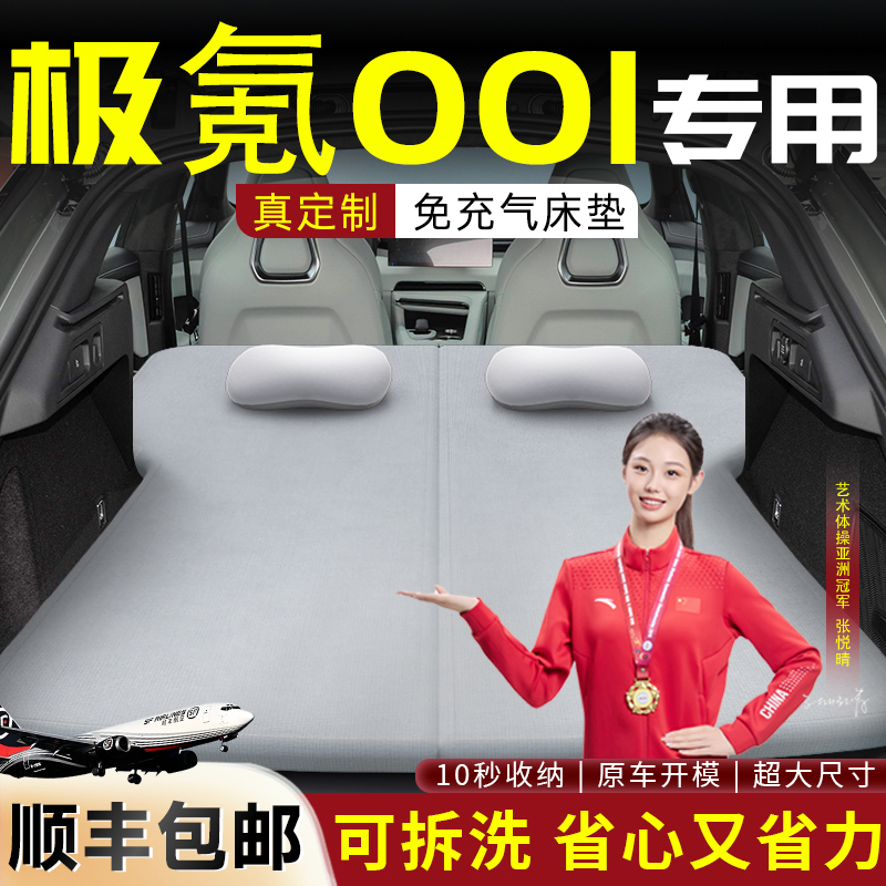 【极氪001】可拆洗记忆棉床垫