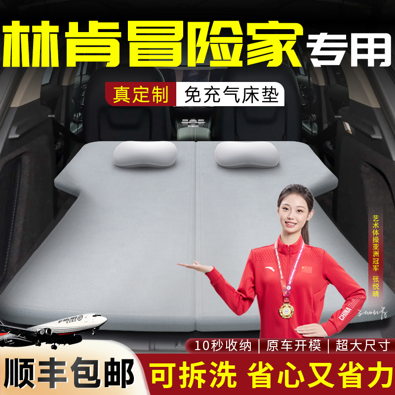 林肯冒险家车载床垫后备箱折叠床汽车专用海绵垫后排睡垫睡觉神器