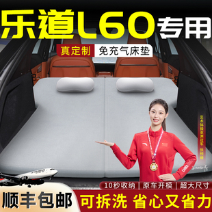 乐道L60车载床垫汽车专用折叠床后备箱记忆棉睡垫海绵垫睡觉神器