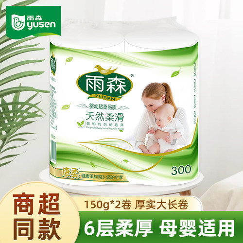 雨森妇婴300克卷纸大长卷卫生纸