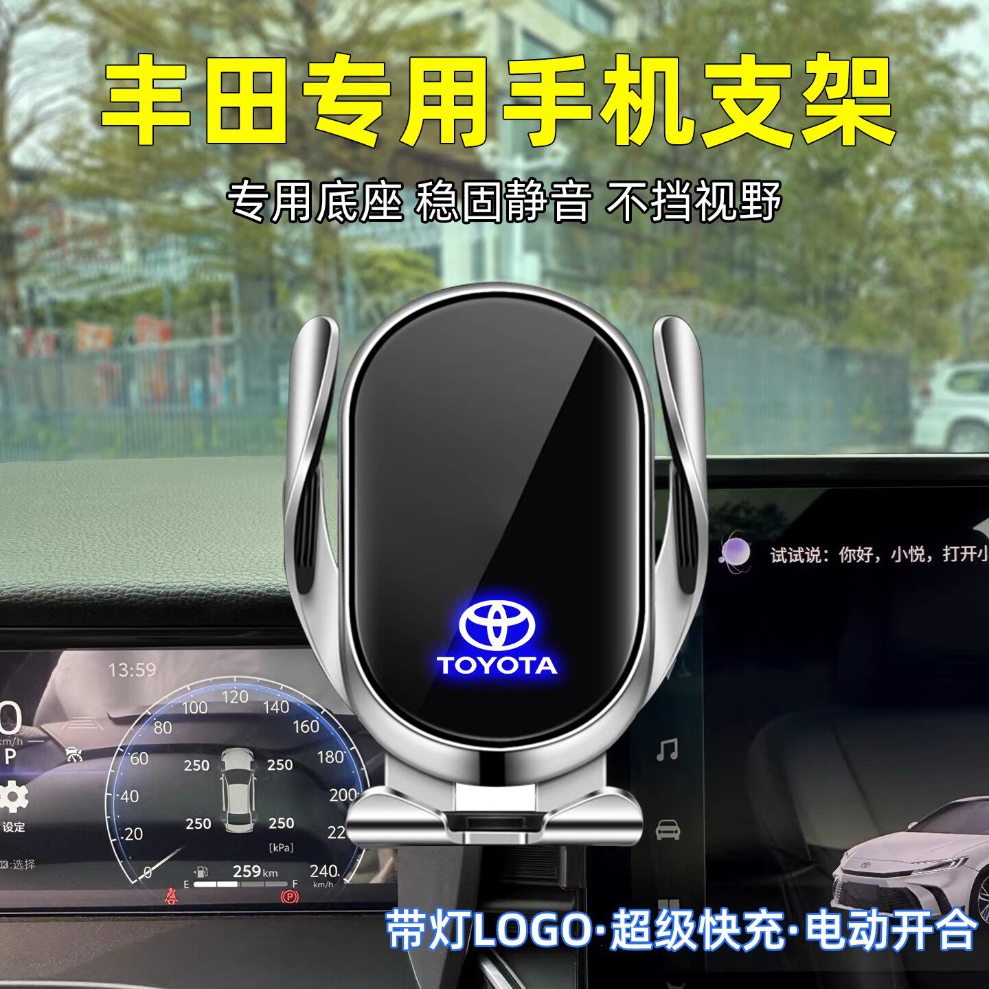 车载手机支架丰田卡罗拉凯美瑞亚洲龙汉兰达Rav4专用导航无线充电