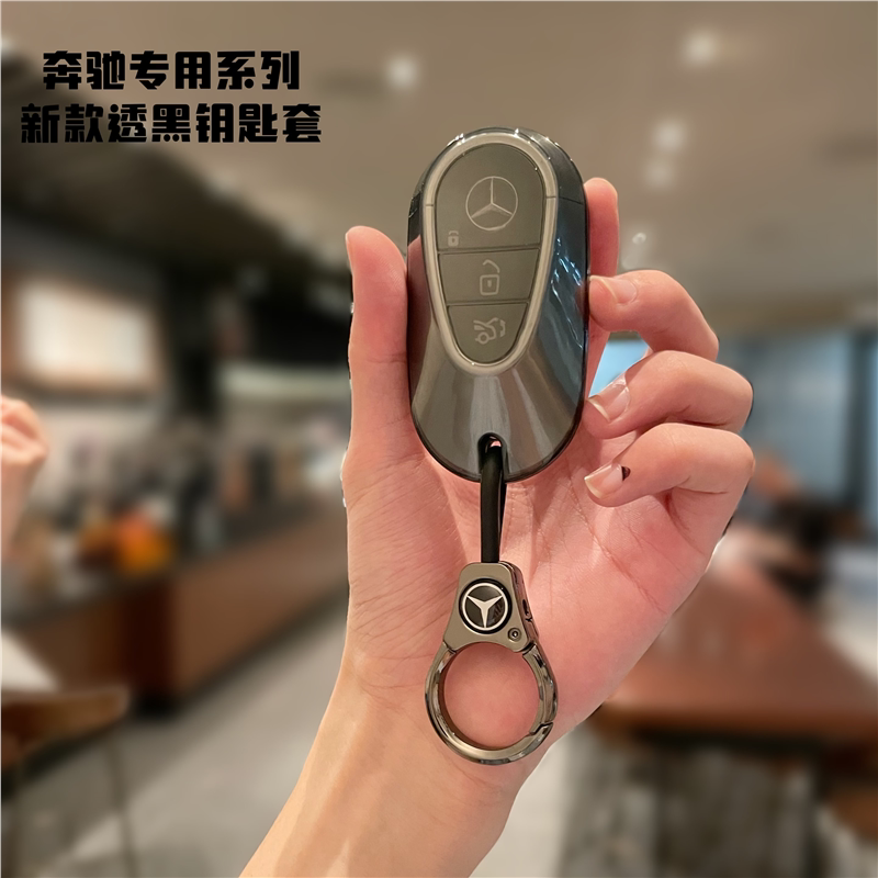 新奔驰e300l钥匙套glc300lc260l图片