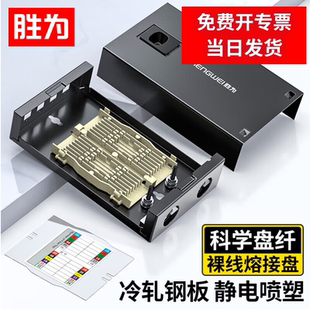 胜为光纤终端盒4口8口12口24口满配尾纤法兰盘SC/FC/LC/ST光缆终端盒桌面式熔接盒光纤盒电信级满配终端盒