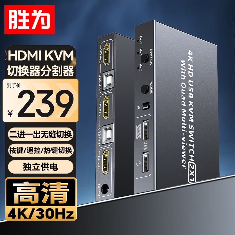 胜为KVM切换器分割器分屏器