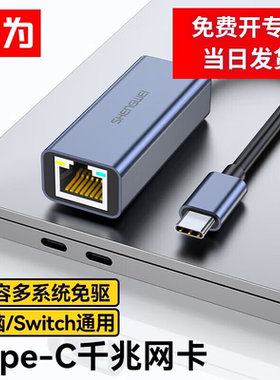 胜为Type-c转网口转接头转换器USB-C转RJ45千兆有线网卡手机拓展笔记本电脑网卡ZHB5001J