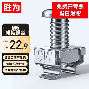 胜为机柜螺丝M5网络机柜专用十字一字螺帽带方卡扣螺丝镀镍m5螺母配线理线架服务器适配40套CM6LS040