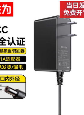 胜为3C电源适配器5V/1A DC接头5.5*2.5mm圆孔充电器 1.2米 适用硬盘盒机顶盒路由器监控等XS12-050100L