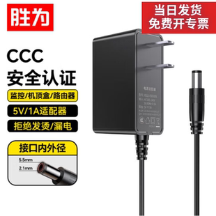 1.2米适用硬盘盒机顶盒路由器监控等XS12 胜为3C电源适配器5V 2.5mm圆孔充电器12V1A2A DC接头5.5 050100L