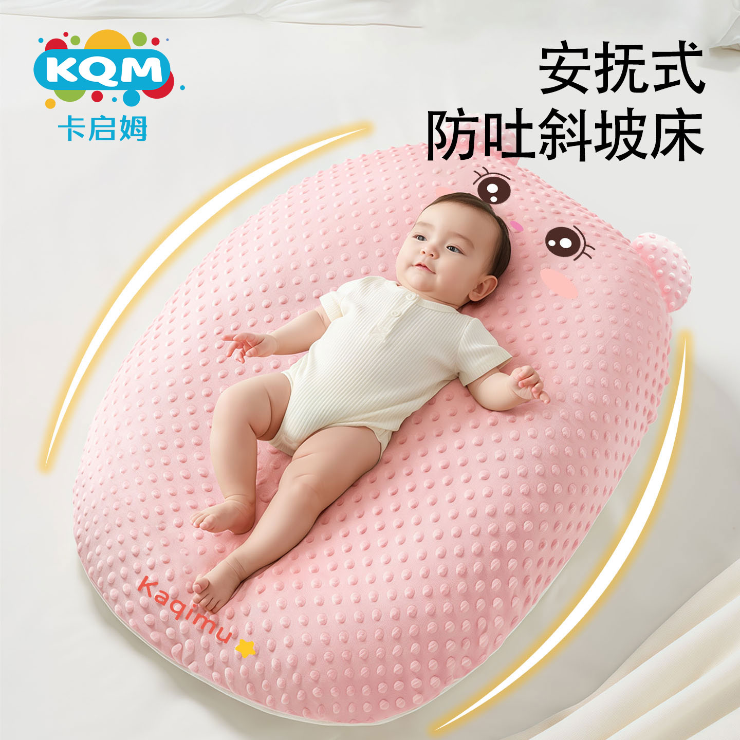 婴儿防吐奶床中床喂奶神器练抬头