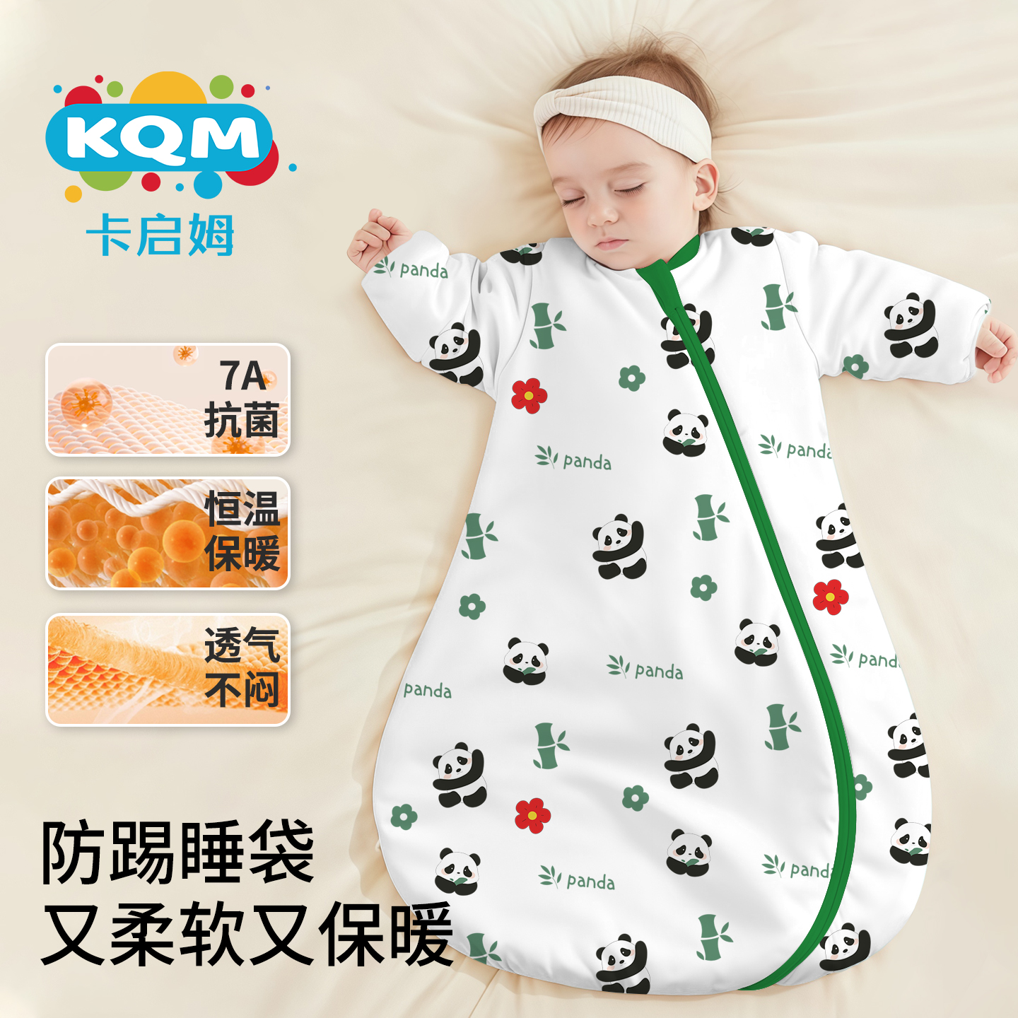 婴儿睡袋包腿恒温春秋冬款宝宝新生儿童一体防踢被子可拆袖四季款