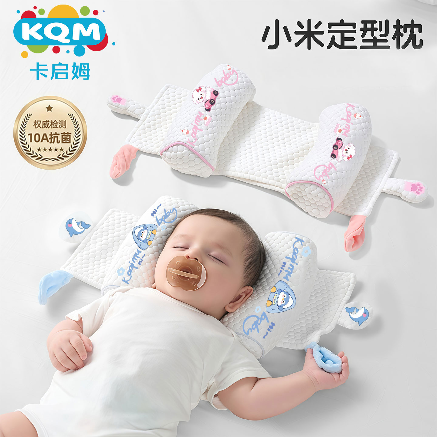 婴儿小米定型枕新生儿0到6个月宝宝定头型侧睡抽拉枕头